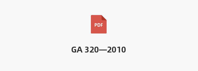 GA 320—2010